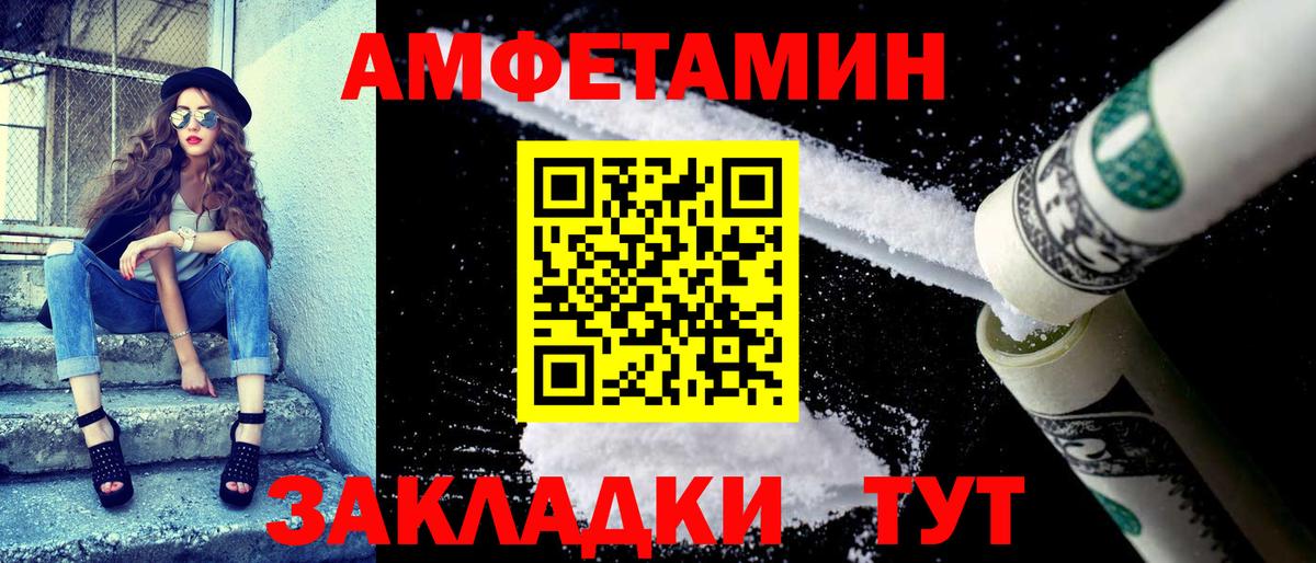 АМФ VHQ  Вход с VPN  Amphetamine  Уфа 