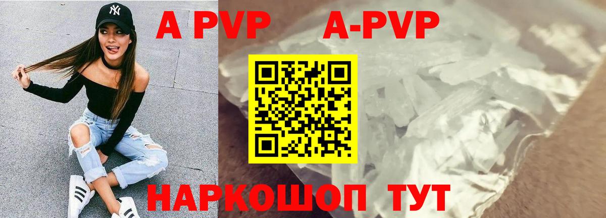 Alpha-PVP мука  Вход с VPN  Уфа  Alpha PVP Соль  Alpha PVP мука 
