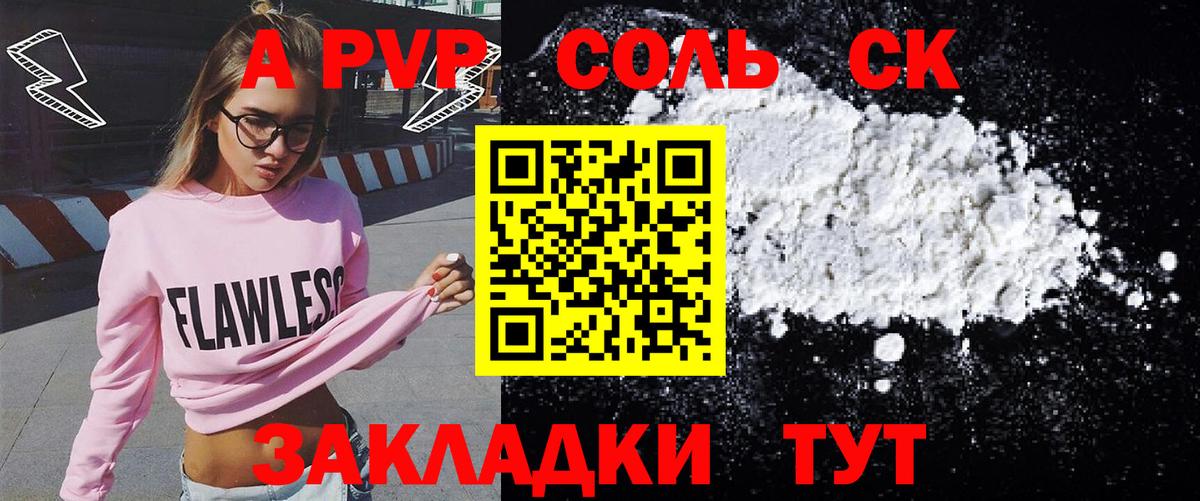 Alfa_PVP VHQ Уфа