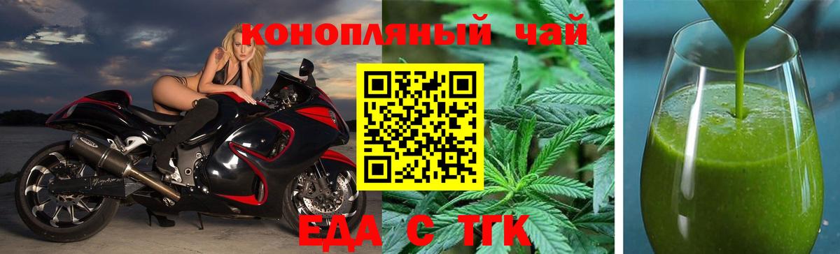 Печенье с ТГК конопля  Вход с VPN  Уфа 
