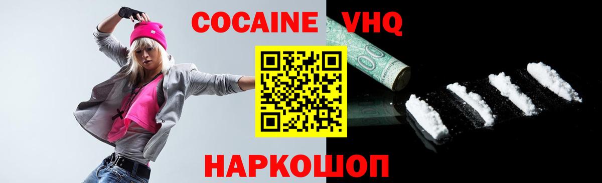 COCAIN 97%  Cocaine Fish Scale  Уфа  Вход с VPN 