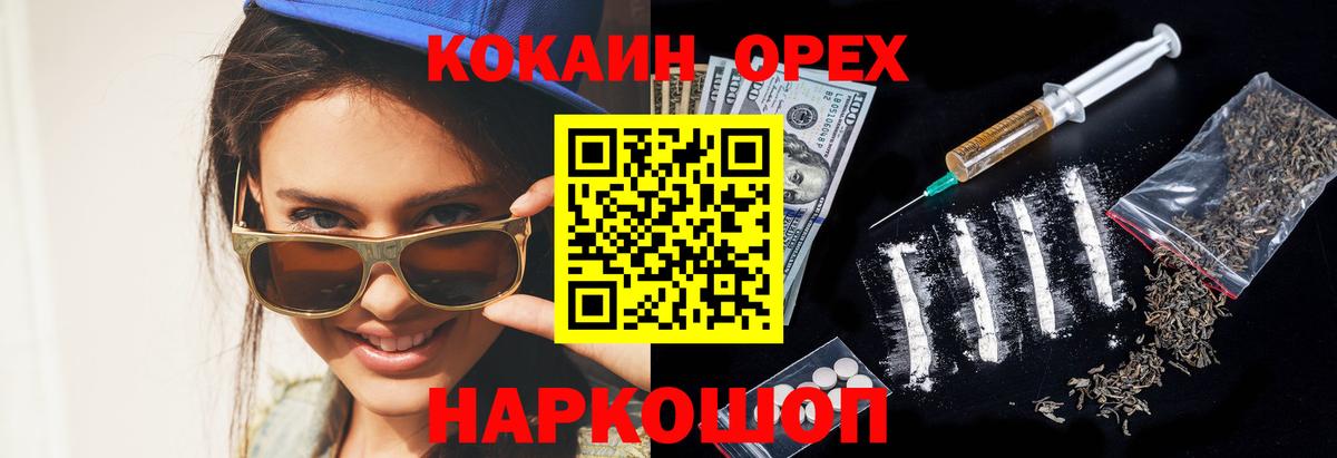 Кокаин 99% Уфа