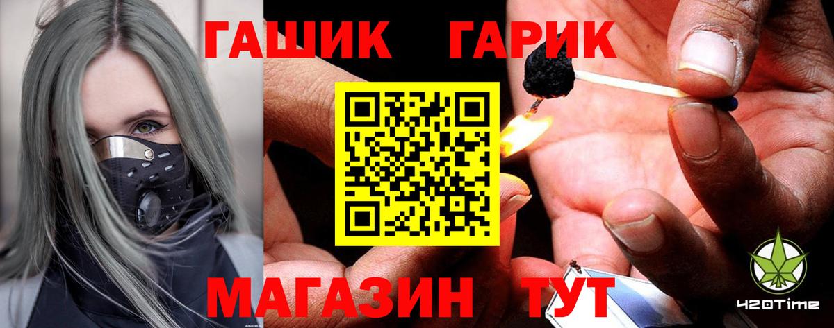 ГАШ убойный  Вход с VPN  Уфа  ГАШИШ  ГАШИШ Изолятор 