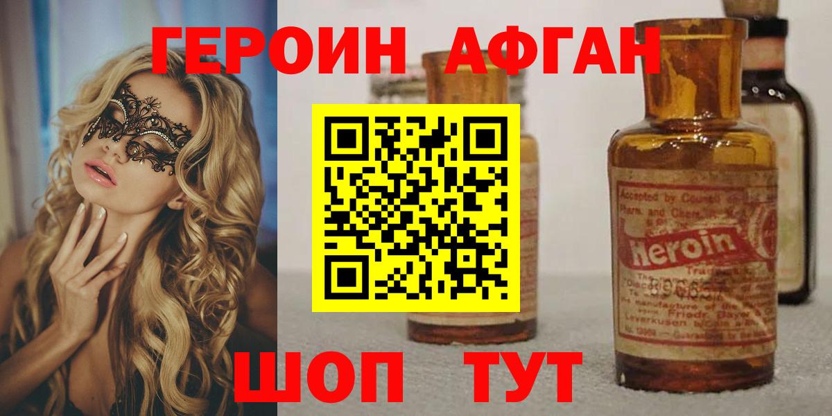 Уфа  ГЕРОИН герыч  ГЕРОИН  Вход с VPN 