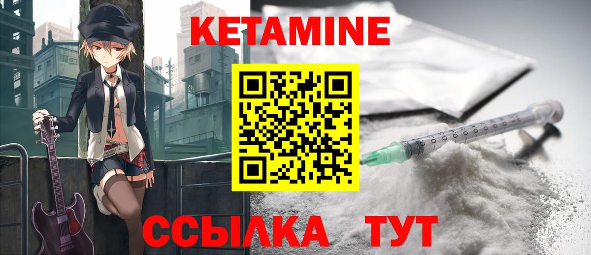 Кетамин ketamine  Вход с VPN  Кетамин VHQ  Уфа 