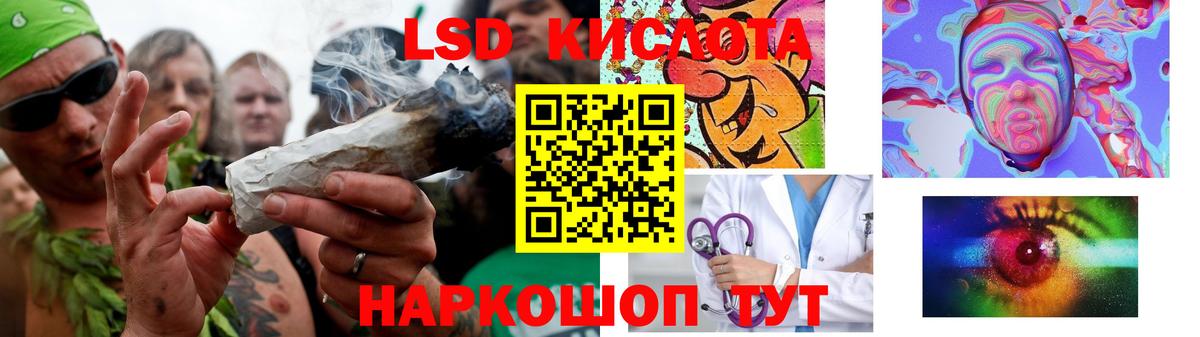 LSD-25 экстази  ЛСД экстази кислота  Вход с VPN  Уфа  ссылка на мегу ссылки  ЛСД экстази кислота 