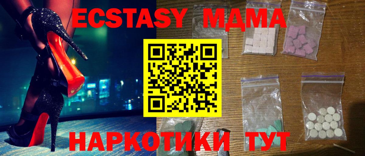 MDMA  MDMA crystal  Вход с VPN  MDMA Molly  Уфа 