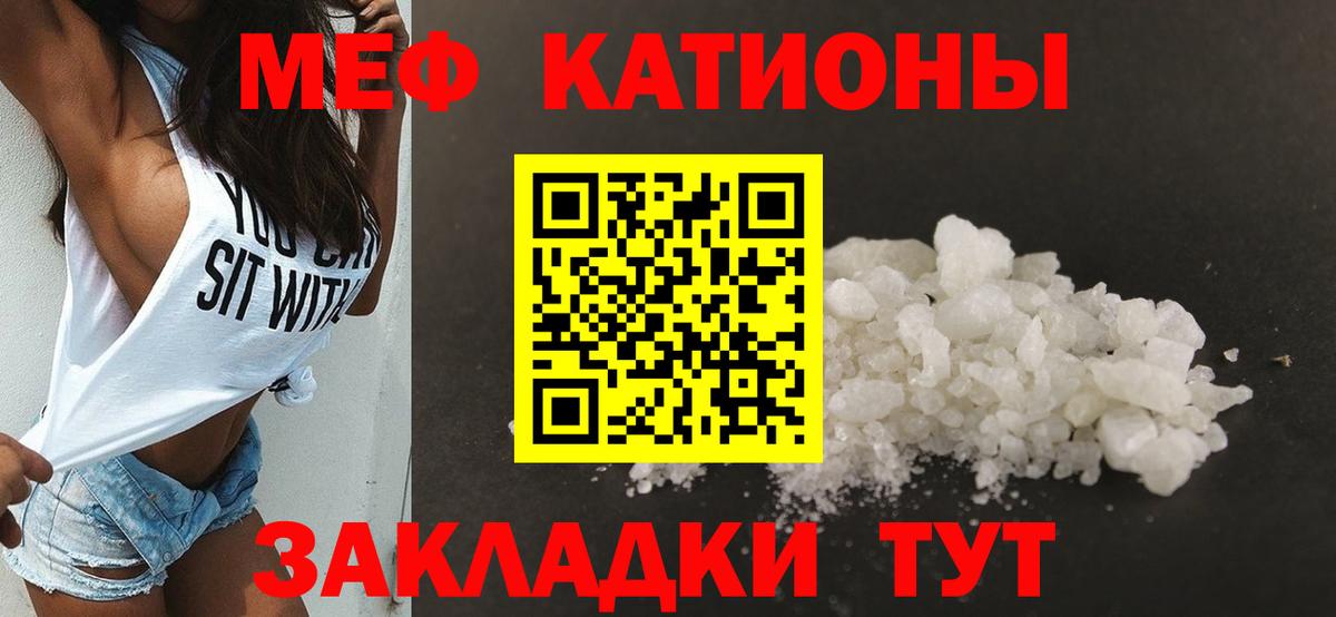МЯУ-МЯУ кристаллы  Меф  Вход с VPN  Уфа  МЯУ-МЯУ mephedrone 