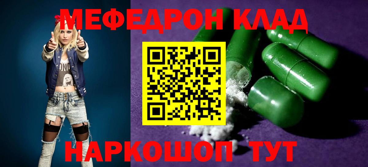 Меф мука Уфа