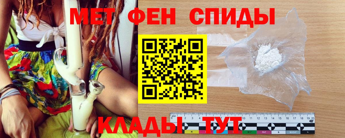 МЕТАМФЕТАМИН Methamphetamine Уфа