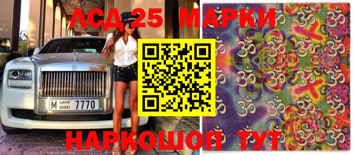 Марки NBOMe 1500мкг  Марки NBOMe 1500мкг  Марки NBOMe  Вход с VPN  Уфа 