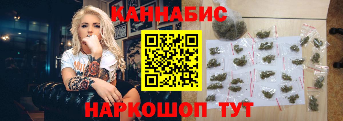 Уфа  МАРИХУАНА семена  Канабис OG Kush  Вход с VPN 